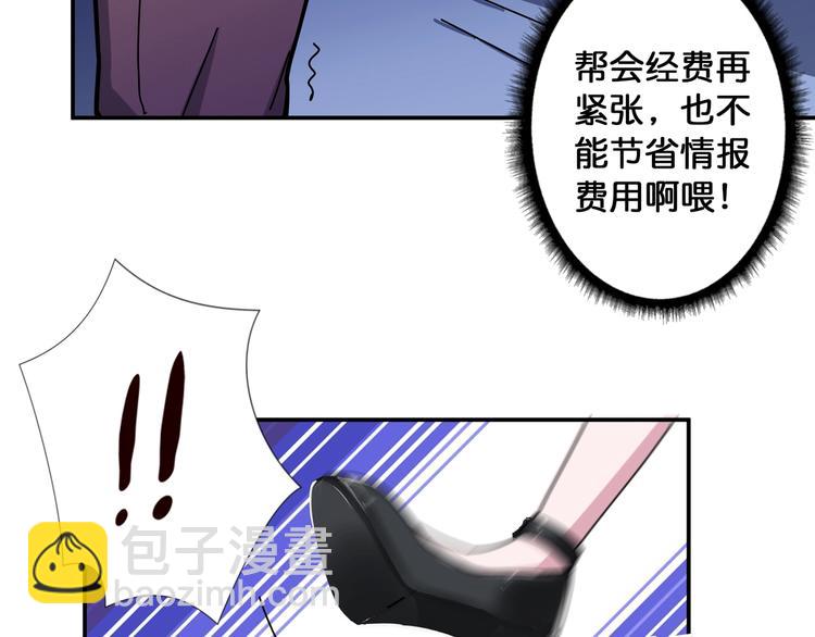 第79话 狗粉丝你撑住啊！24
