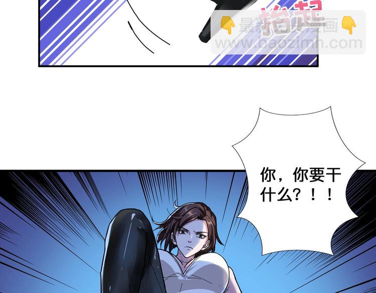 第79话 狗粉丝你撑住啊！25
