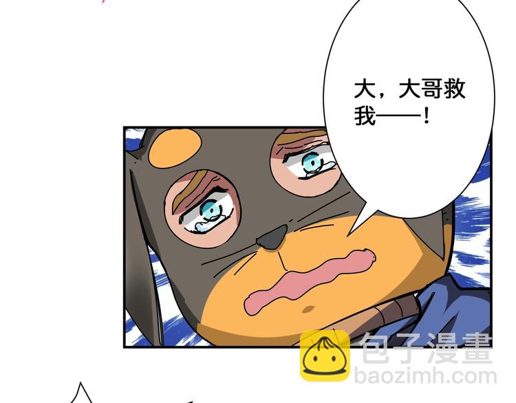 第79话 狗粉丝你撑住啊！27
