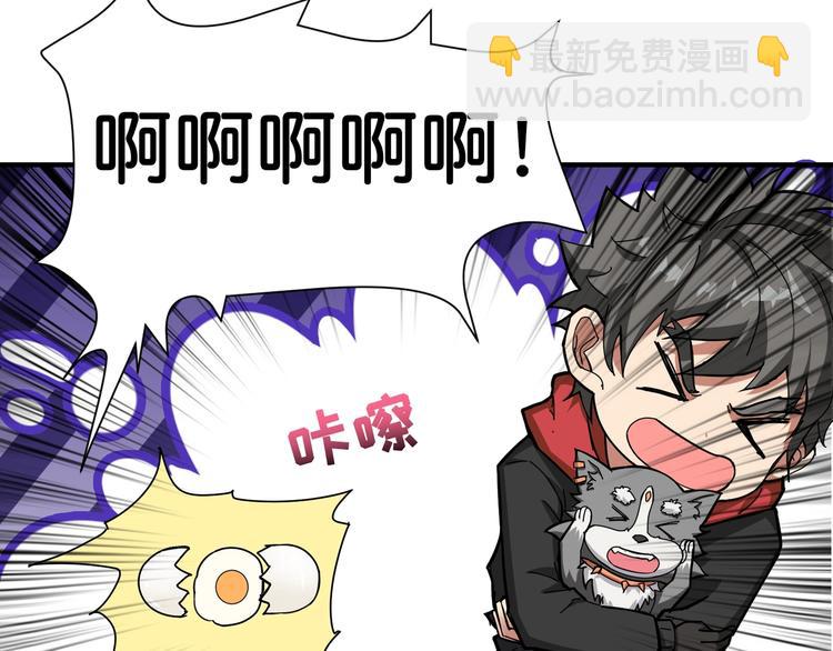 第79话 狗粉丝你撑住啊！28