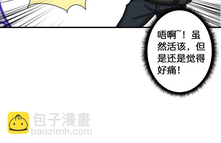 第79话 狗粉丝你撑住啊！29