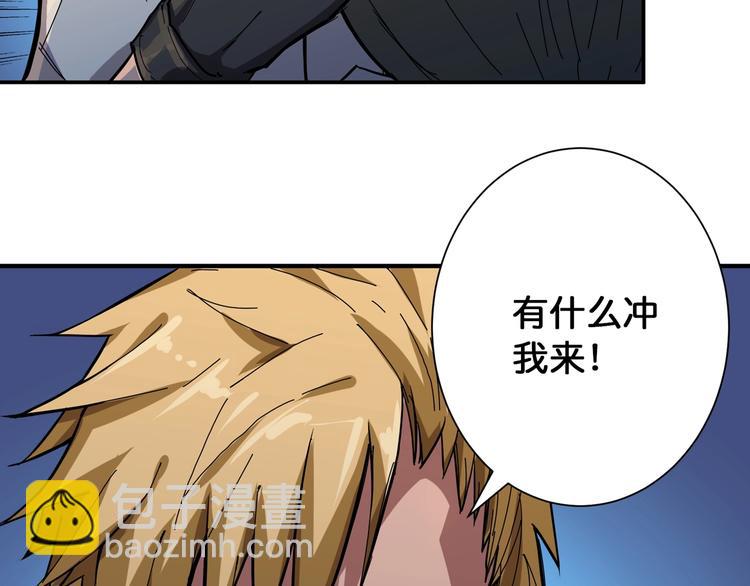 第79话 狗粉丝你撑住啊！31