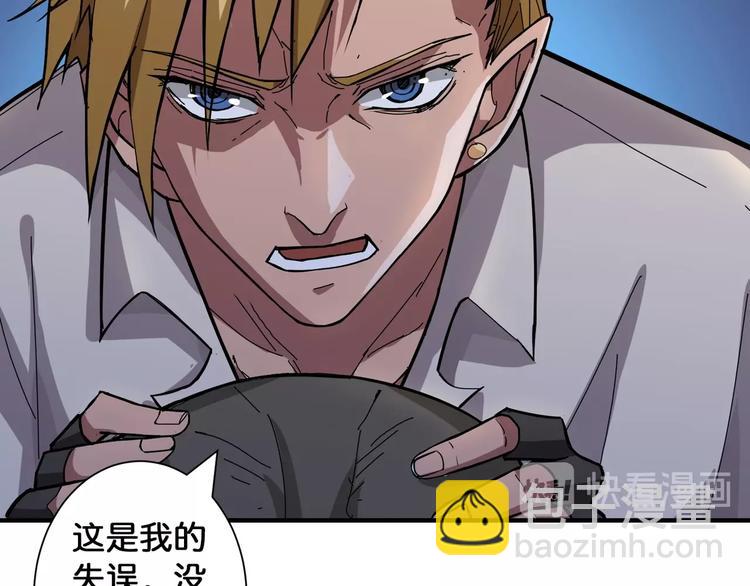 第79话 狗粉丝你撑住啊！32
