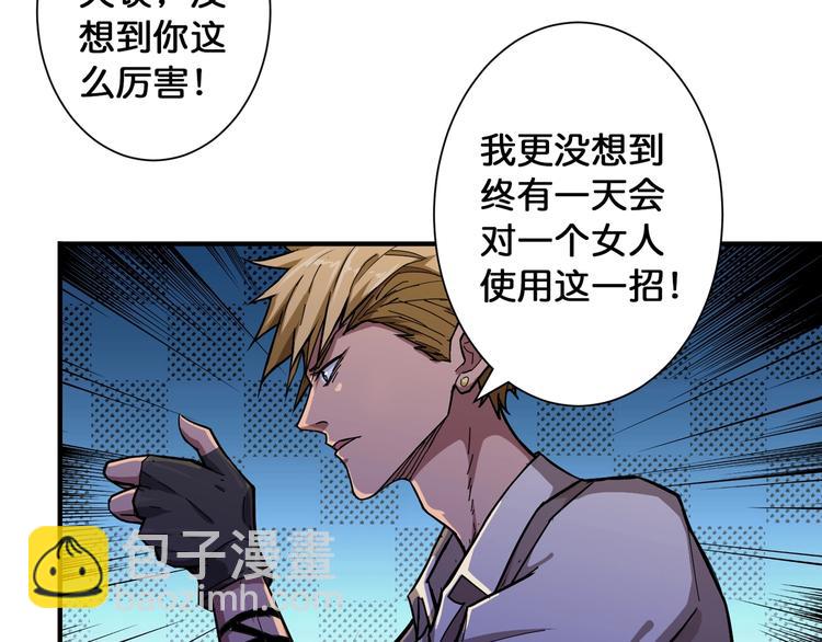 第79话 狗粉丝你撑住啊！33