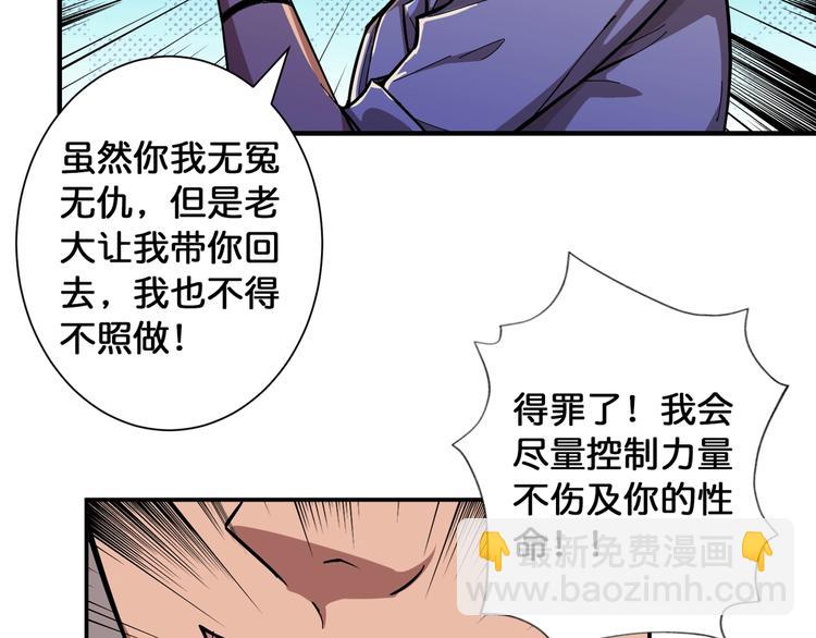 第79话 狗粉丝你撑住啊！34