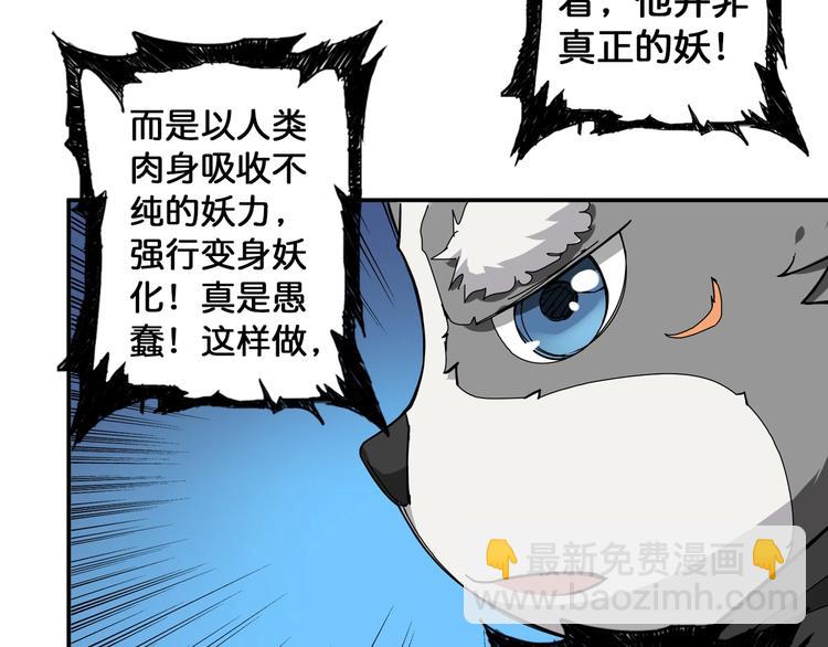 第79话 狗粉丝你撑住啊！39