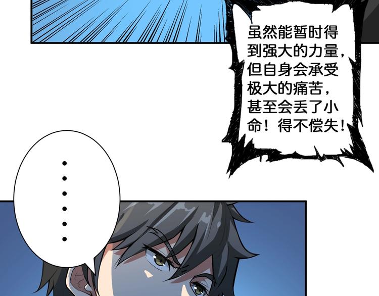 第79话 狗粉丝你撑住啊！40