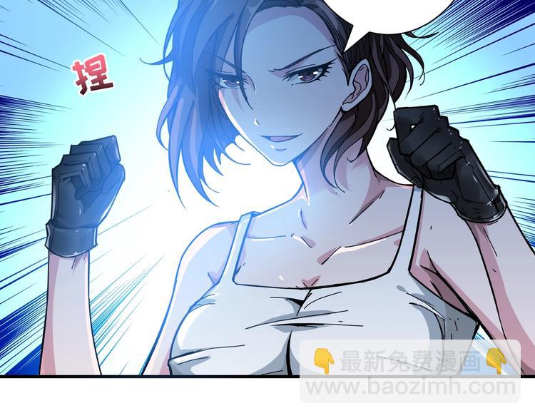 第79话 狗粉丝你撑住啊！42