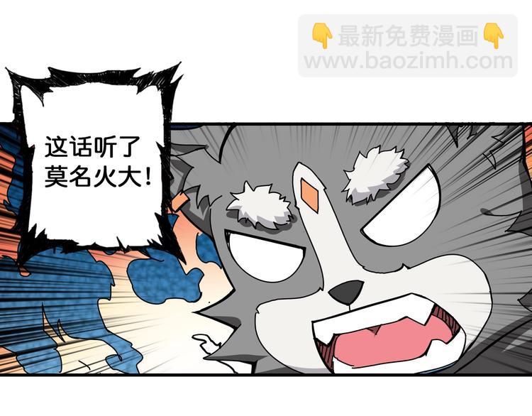 第79话 狗粉丝你撑住啊！44