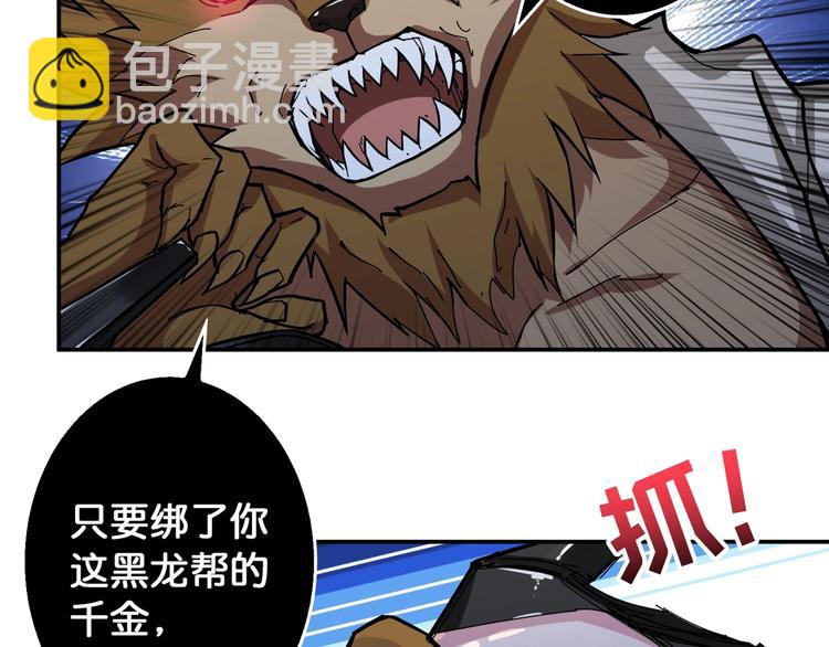 第79话 狗粉丝你撑住啊！52