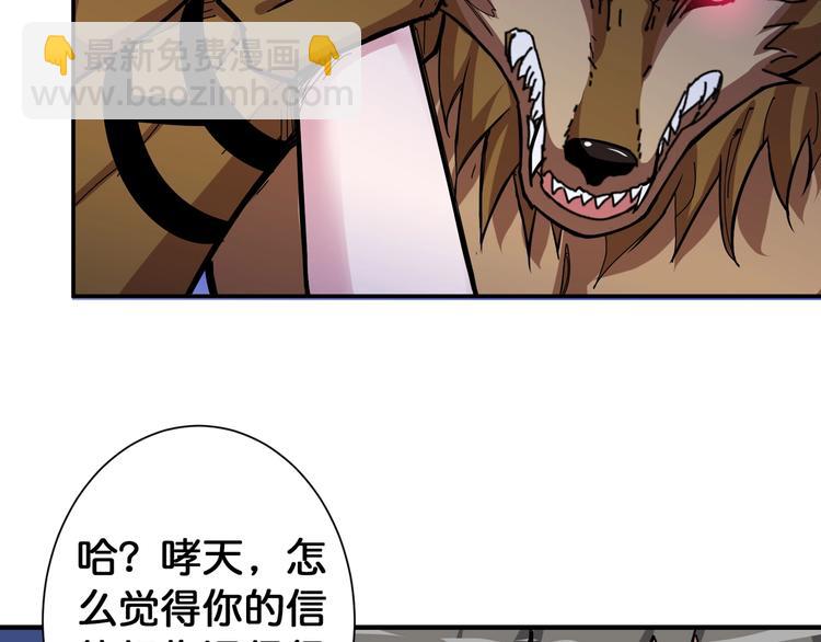 第79话 狗粉丝你撑住啊！56