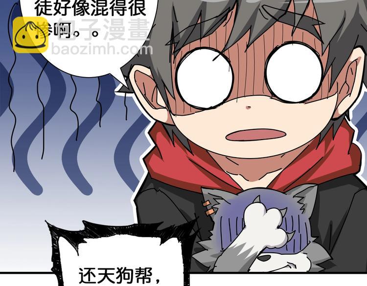 第79话 狗粉丝你撑住啊！57