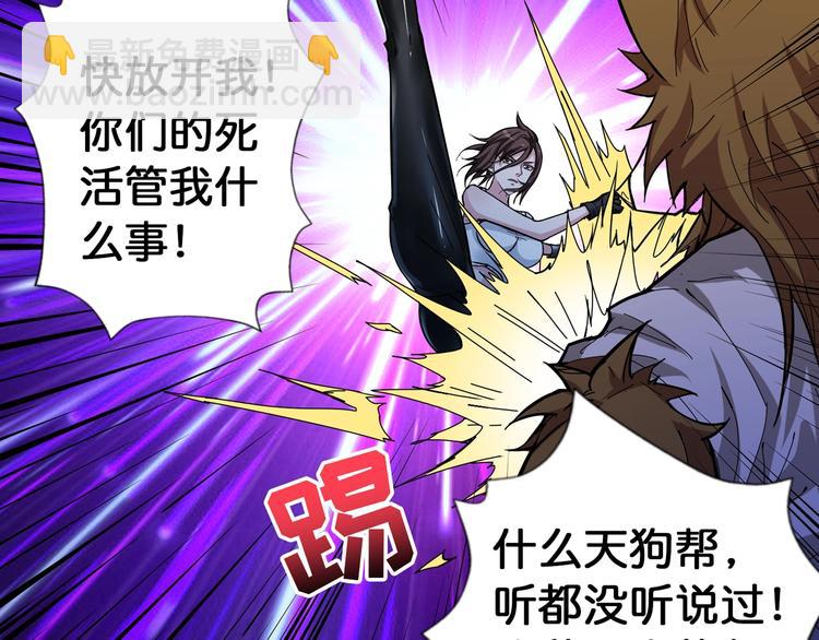 第79话 狗粉丝你撑住啊！59