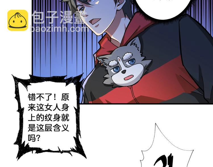第79话 狗粉丝你撑住啊！6