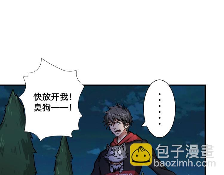 第79话 狗粉丝你撑住啊！61