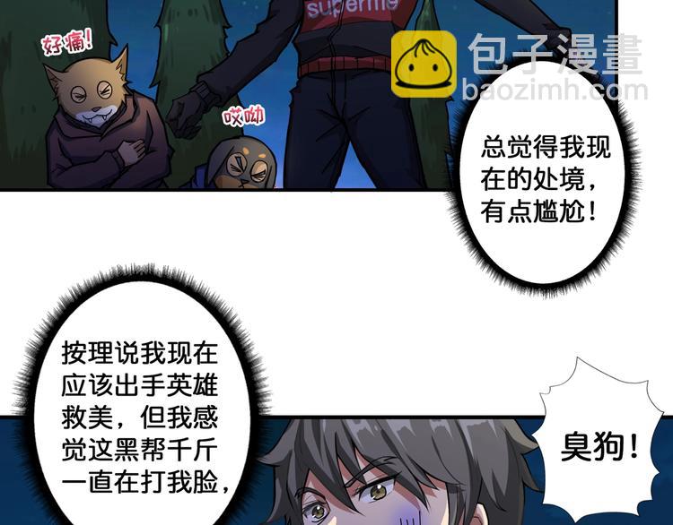 第79话 狗粉丝你撑住啊！62