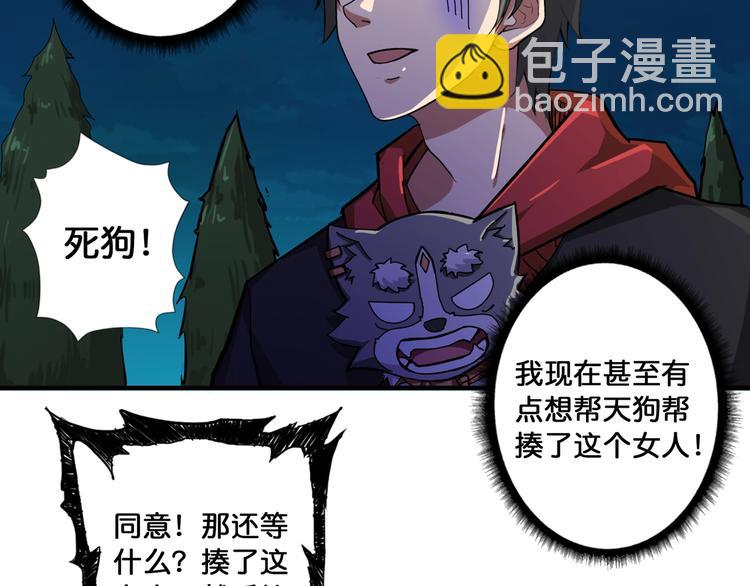 第79话 狗粉丝你撑住啊！63