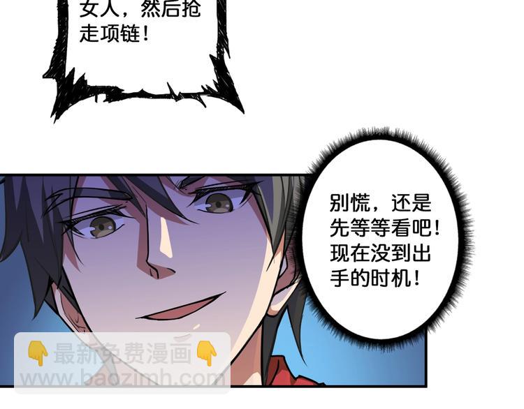 第79话 狗粉丝你撑住啊！64
