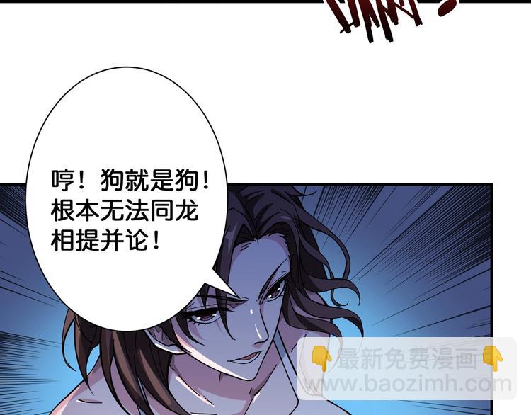第79话 狗粉丝你撑住啊！68