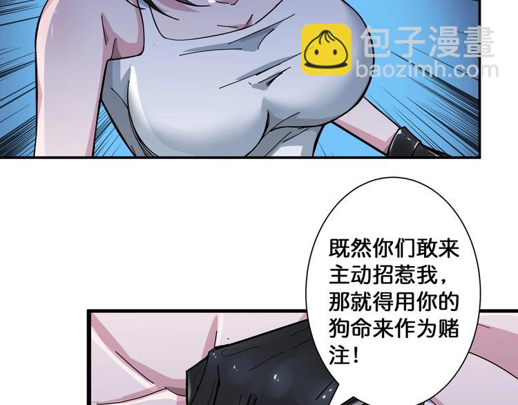 第79话 狗粉丝你撑住啊！69