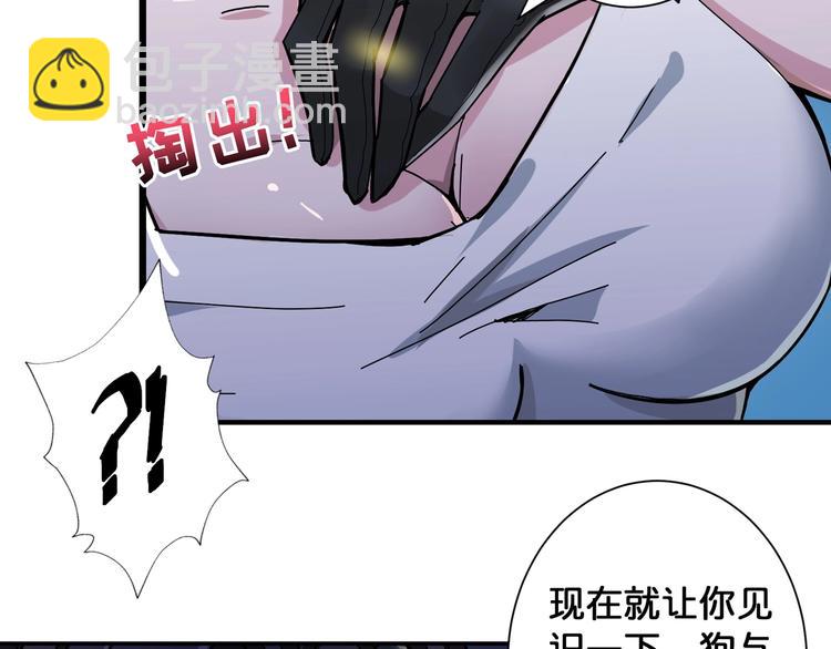 第79话 狗粉丝你撑住啊！70