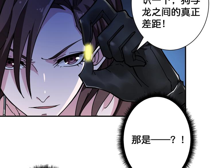 第79话 狗粉丝你撑住啊！71