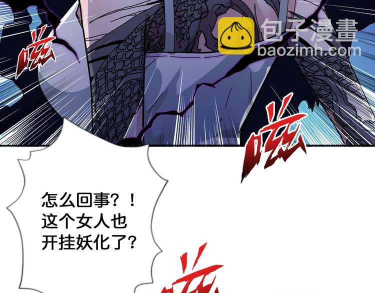第79话 狗粉丝你撑住啊！77