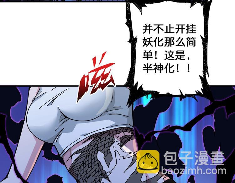 第79话 狗粉丝你撑住啊！79