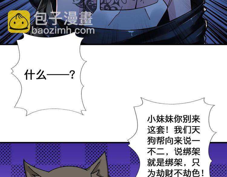 第79话 狗粉丝你撑住啊！8