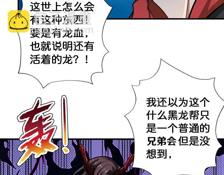 第79话 狗粉丝你撑住啊！85