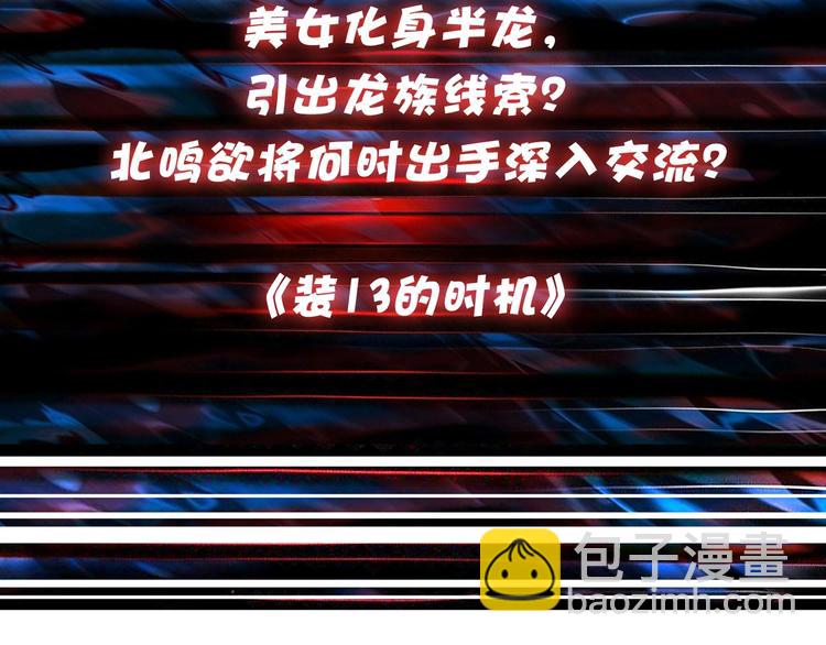 第79话 狗粉丝你撑住啊！88