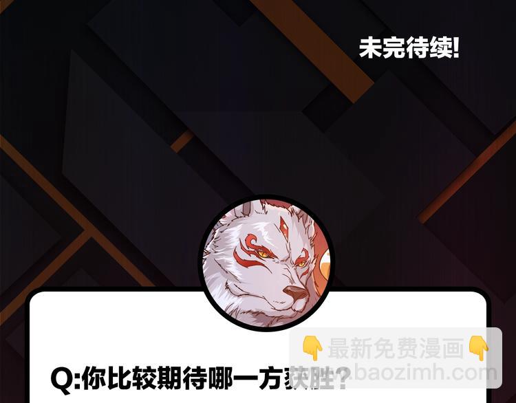 第79话 狗粉丝你撑住啊！90