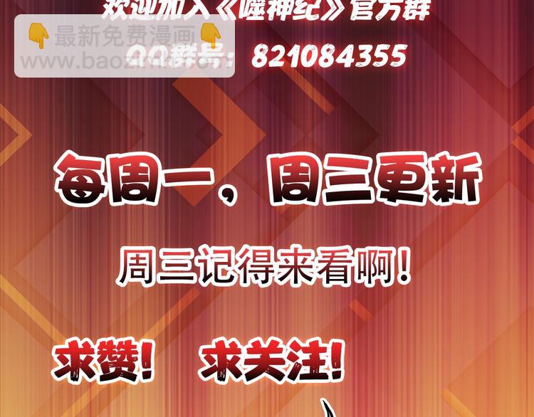 第79话 狗粉丝你撑住啊！92