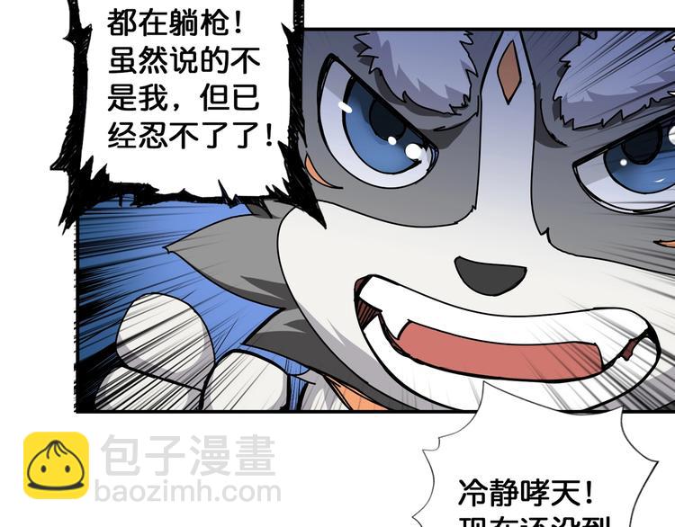 第80话 装13时刻49