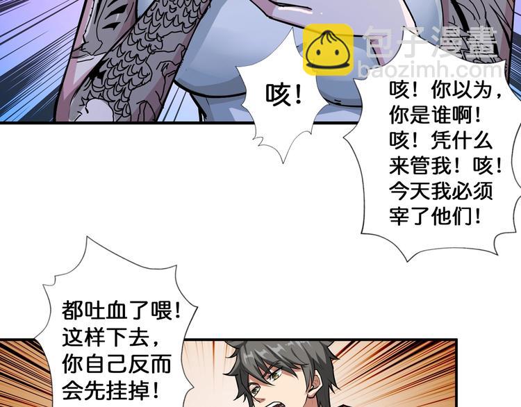 第81话 争抢昏迷的少女10