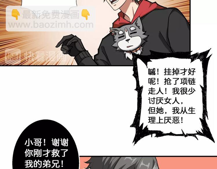 第81话 争抢昏迷的少女11