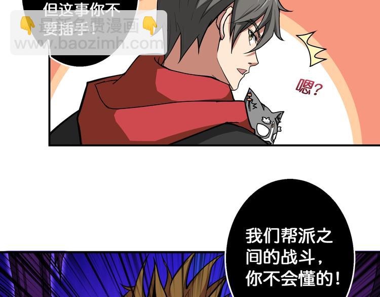 第81话 争抢昏迷的少女12