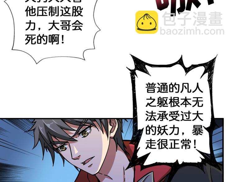 第81话 争抢昏迷的少女20