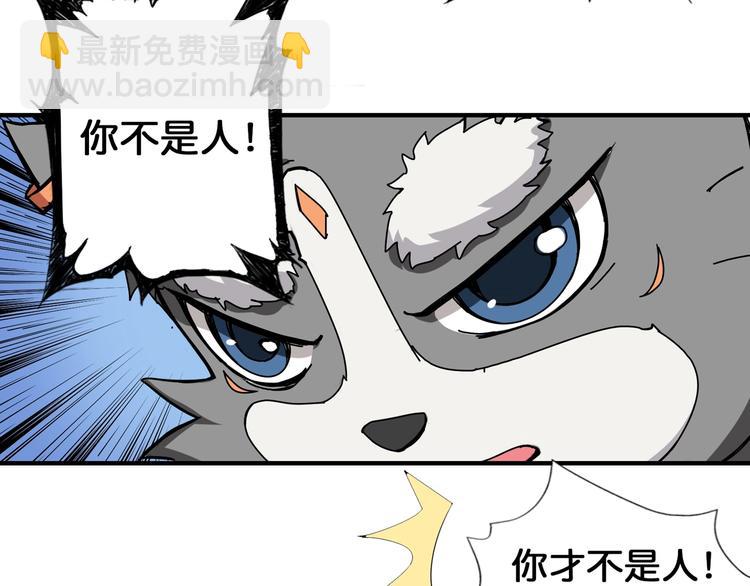 第81话 争抢昏迷的少女22