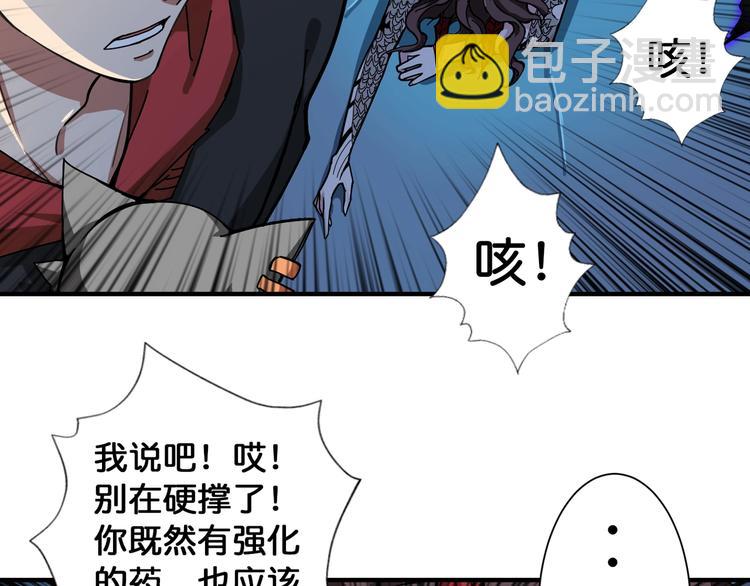 第81话 争抢昏迷的少女26