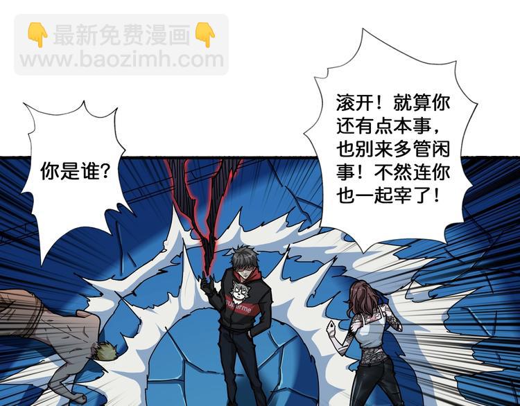 第81话 争抢昏迷的少女3