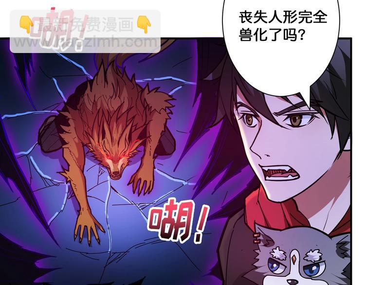 第81话 争抢昏迷的少女33