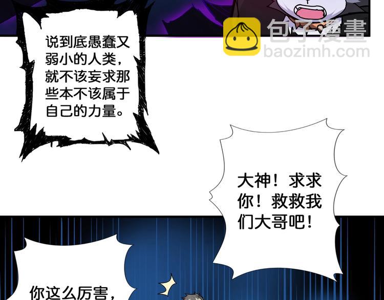 第81话 争抢昏迷的少女34