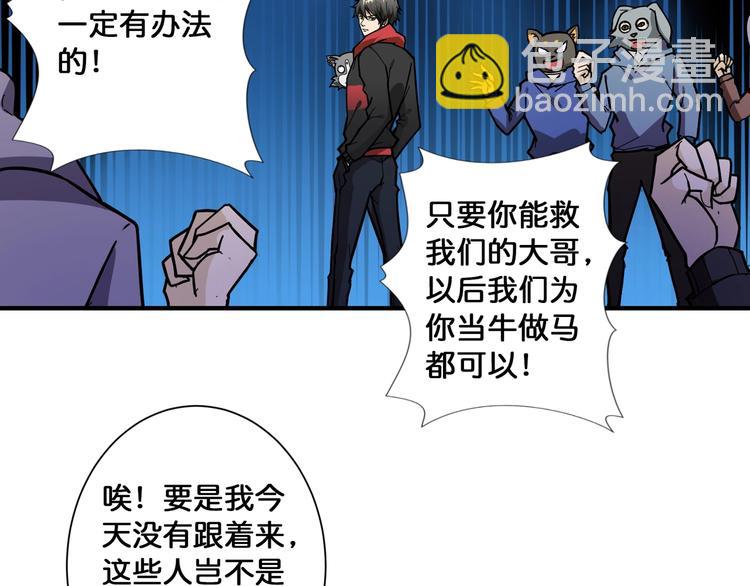 第81话 争抢昏迷的少女35
