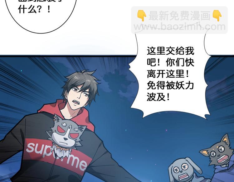 第81话 争抢昏迷的少女37
