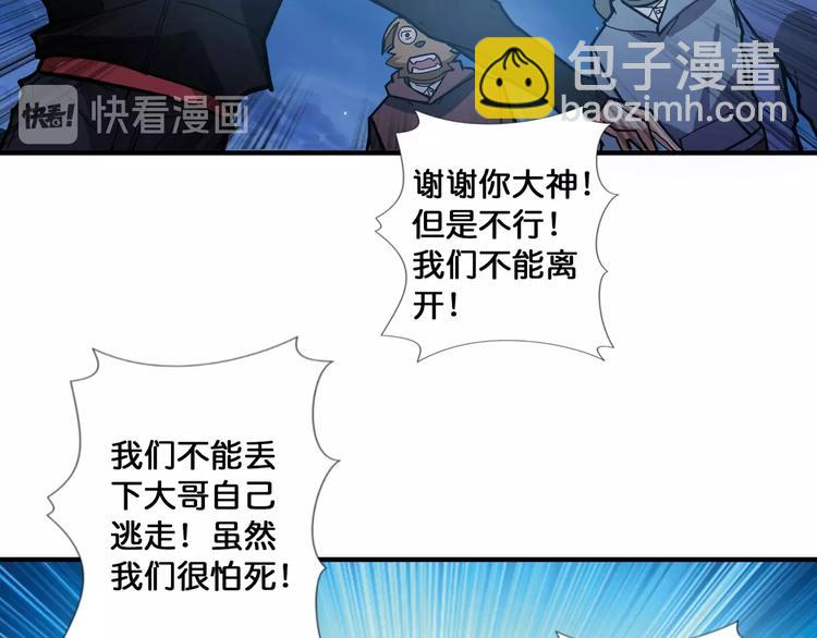 第81话 争抢昏迷的少女38