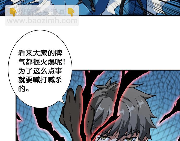 第81话 争抢昏迷的少女4