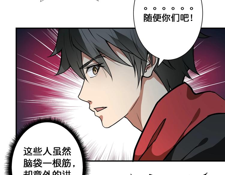 第81话 争抢昏迷的少女40