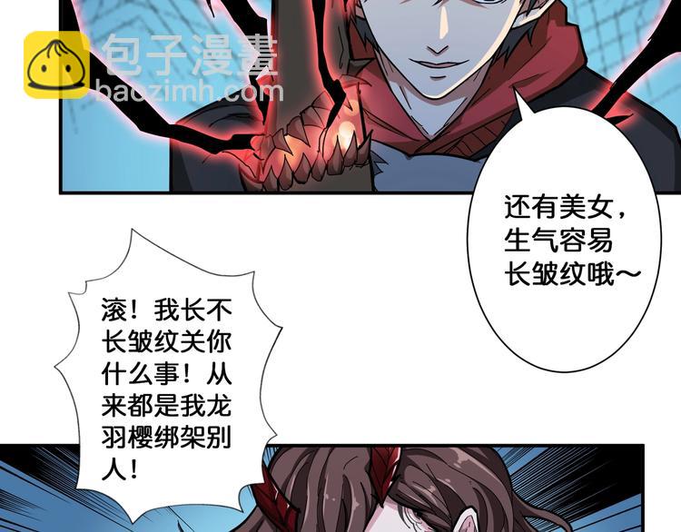 第81话 争抢昏迷的少女5