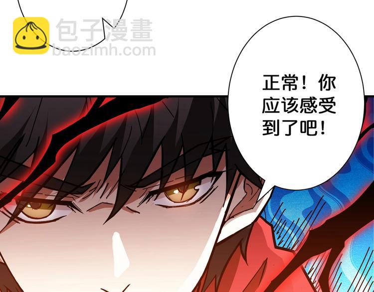 第81话 争抢昏迷的少女51